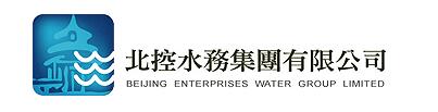 北控水务集团有限公司 北控水务集团有限公司